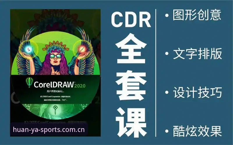环亚体育官网APP下载使用教程：从入门到精通的操作指南